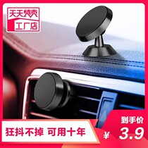 Car mobile phone holder Suction cup type Car magnetic car magnet patch Car support magnetic navigation support drive