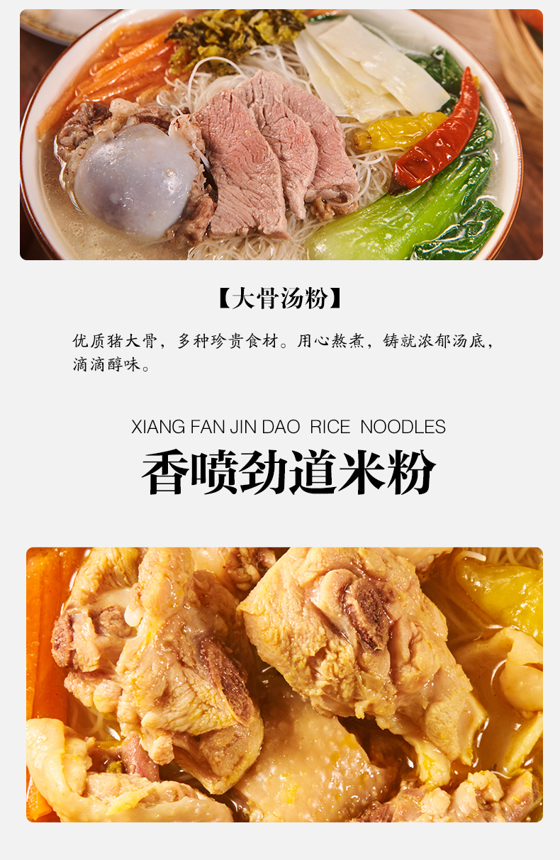 【雪锋】即食桂林米粉3盒