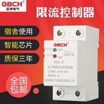 Obo electronic load limit automatic controller current limiter household 3a5a9a current limit switch dormitory site new product