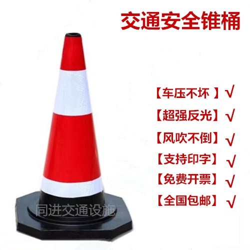 Rubber road cone reflective cone PVC road cone safety cone cap warning cone ice cream cone construction safety cone roadblock cone