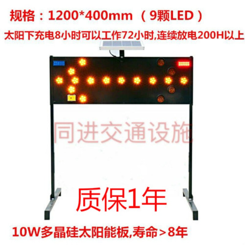 Solar Pointing Signs signs Arrow lights Construction LED Explosion Flashing Lights flashing lights Flashing Lights On-board Inducement