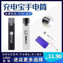 Charging treasure flashlight custom printed logo outdoor advertising opening activities gift multifunctional flashlight