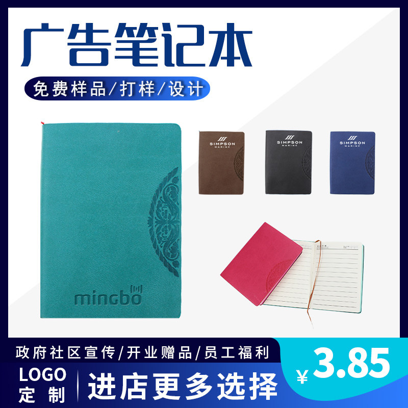 Advertising notebook custom logo printing embossing company promotion exhibition small gift custom PU notepad