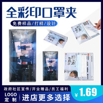 Full color printing mask storage clip temporary storage clip custom logo pattern exhibition event business advertising gifts