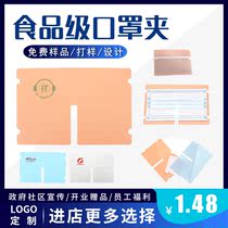 Food grade mask clip custom printing logo exhibition event opening promotion advertising gift mask storage clip customized
