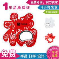Refrigerator sticker bottle opener customized logo printing exhibition event opening promotion distribution gift bottle screwdriver customization
