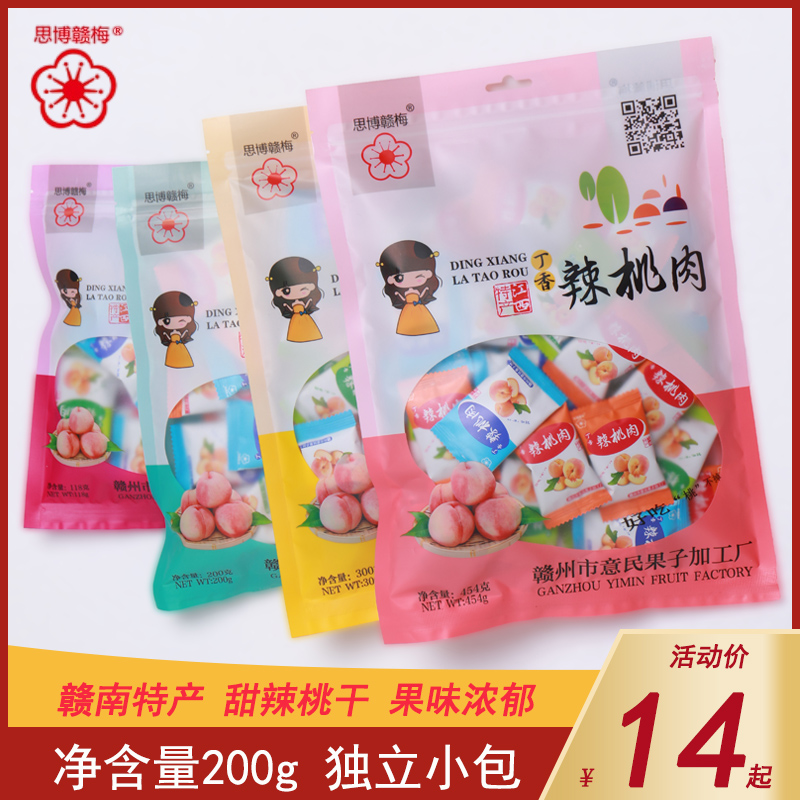 Sibo Ganmedin spicy half peach 200g finely packed with peach dried fruit, sweet and spicy with a small package of peach.
