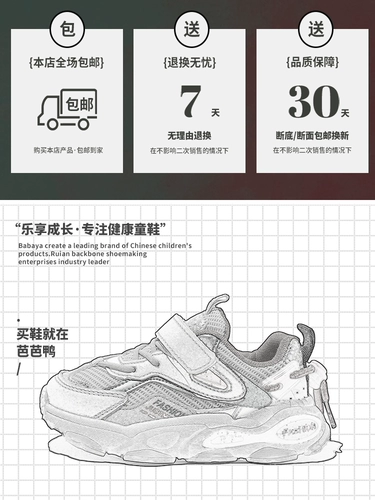 芭芭鸭 Детская спортивная обувь для мальчиков, весенняя повседневная обувь, мягкая подошва