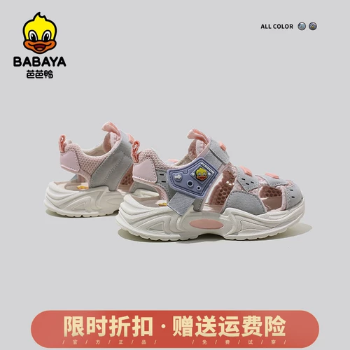 芭芭鸭 Детские летние сандалии, повседневная обувь подходит для мужчин и женщин