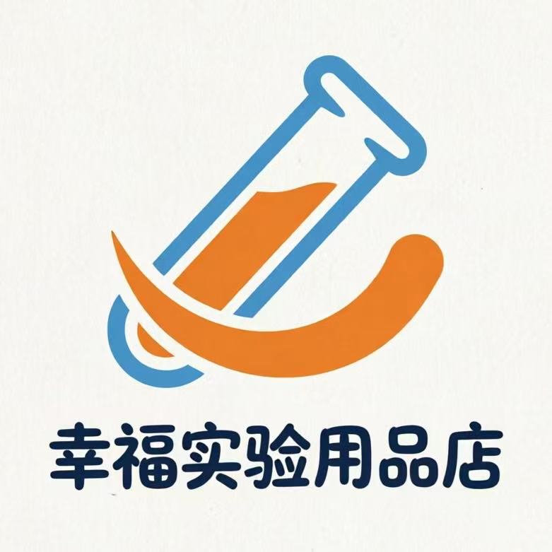 幸福实验用品店