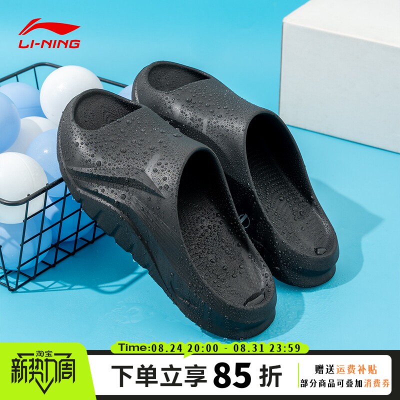 Li Ning Slippers Soft Clap Keyboard Slippers 2026 Summer New Soft Sole Outdoor Home Slippers Agaw007