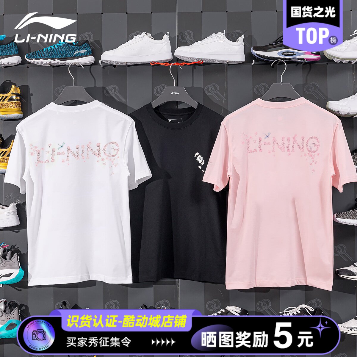China Li Ning Cherry Blossom series Short Sleeve Men and Women 2023 New Limited Couple T-shirt AHSS921