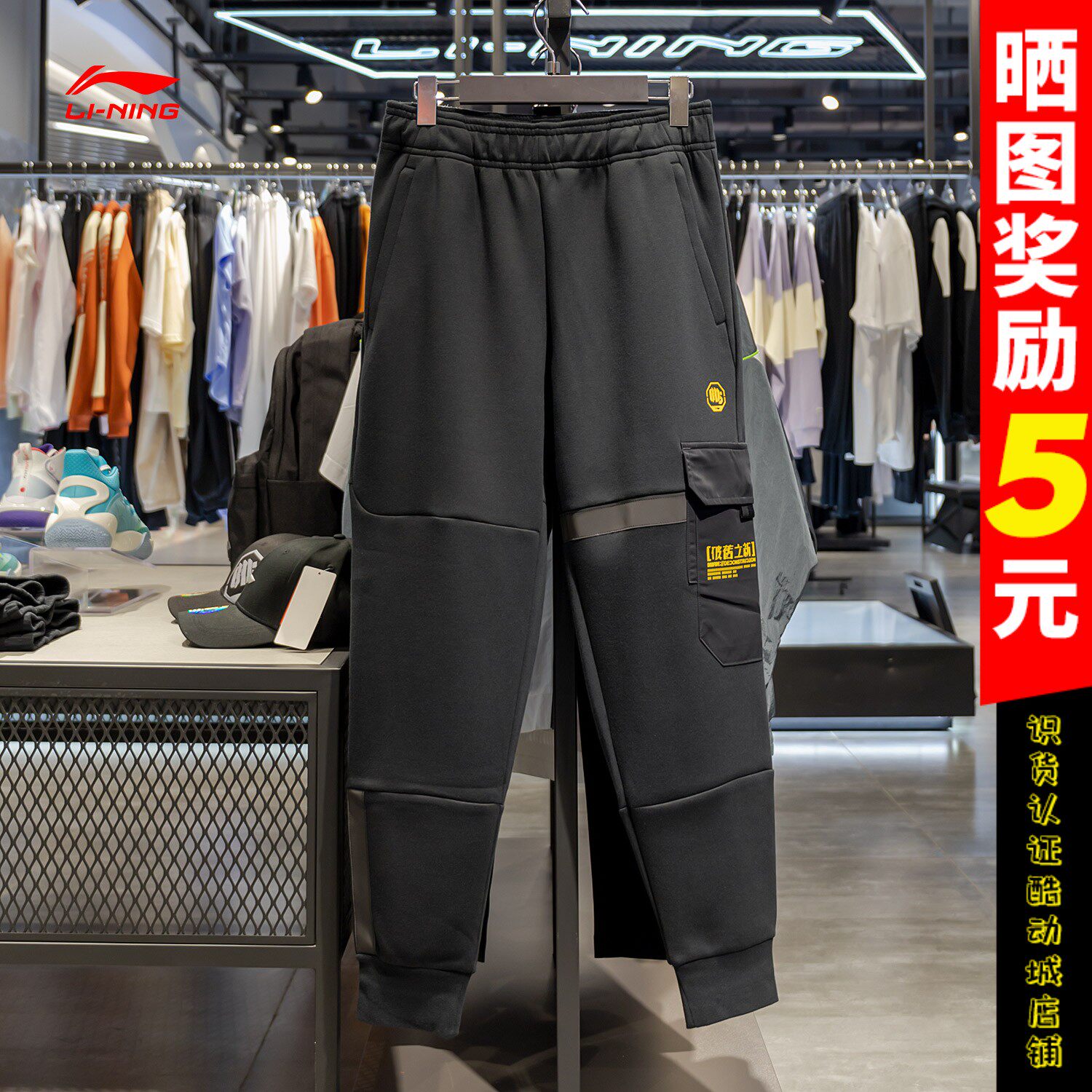 Li Ning Works pants men's fall 2021 Anti-woob baddifive Breaks old new bunches pants sports pants AKLP563