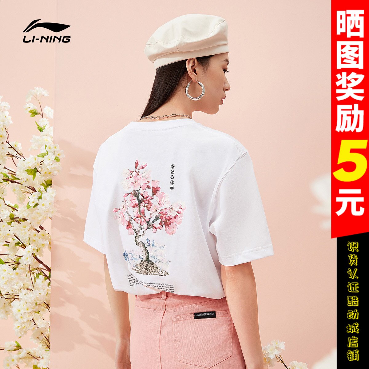 China Li Ning cherry blossom short sleeve T-shirt T-shirt male and female summer lovers Round Collar Relaxed National Tide Blouses cultural Shirt AHSR630