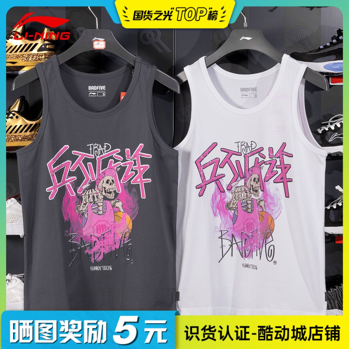 Li Ning vest men's summer slim fit 2022 Anti-woob band five soldiers don't get tired of sports basketball short sleeves AVSS021