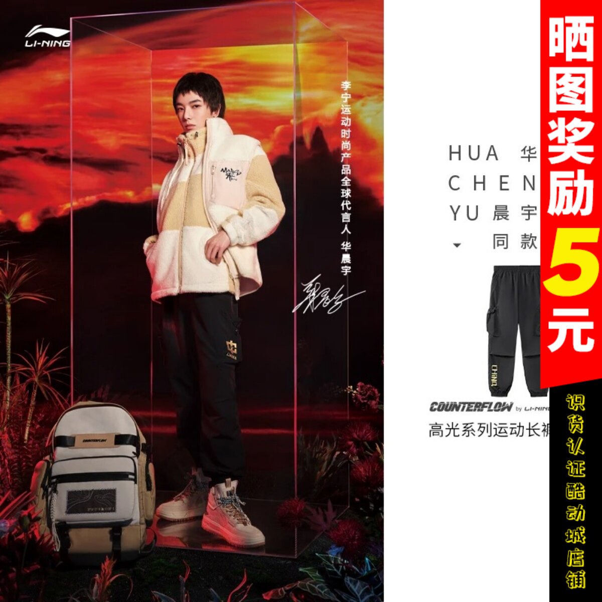 Hua Chenyu Tongan Chinese Li Ning Works Pants Men's Spring Autumn New Couple Bunch Feet Sport Long Pants Women AYKR903