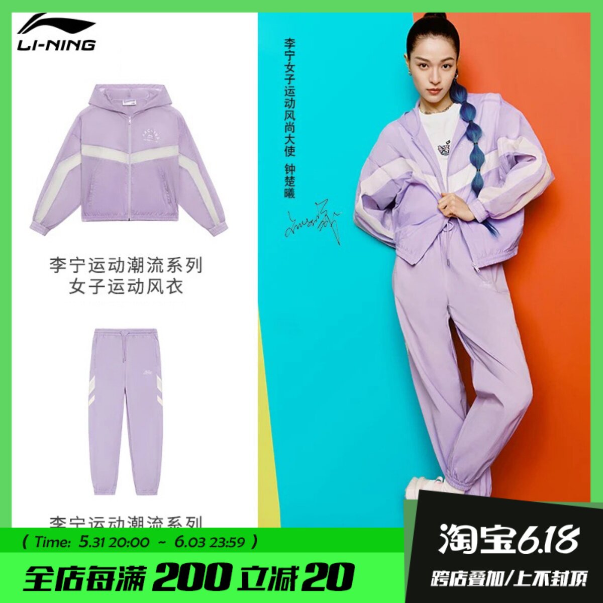 Zhong Chuxi Tongan Li Ning sports suit woman loose wind clothes casual pants short sleeves AFDS310 AYKS312