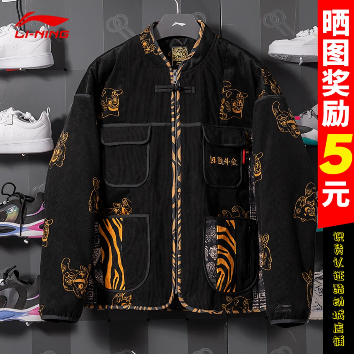 Xiao fight with the same Chinese Li Ning Day into a gold jacket male and female tiger year 2022 New Year's New Year's cotton jacket AFDS095