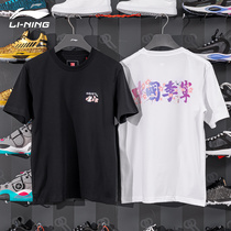 Xiao fight with the same Chinese Li Ning cherry blossom series T-shirt male and female summer lovers short sleeve Guochao Culture Shirt AHSS907