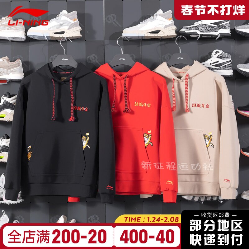 China Li Ning Rijin Doujin Gold Sweatshirt Female Tiger Year 2022 New Year Series Hooded Sportswear AwDS156-2
