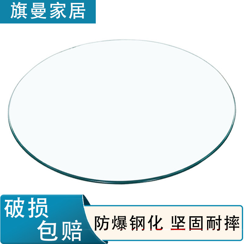 Round tempered glass noodles Coffee table glass round table countertop Large round table table turntable Dining table table countertop customization