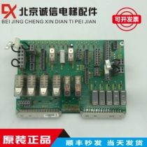 Schindler elevator accessories Schindler 300p car roof SKE plate safety circuit board ID NR:590871 hot sale