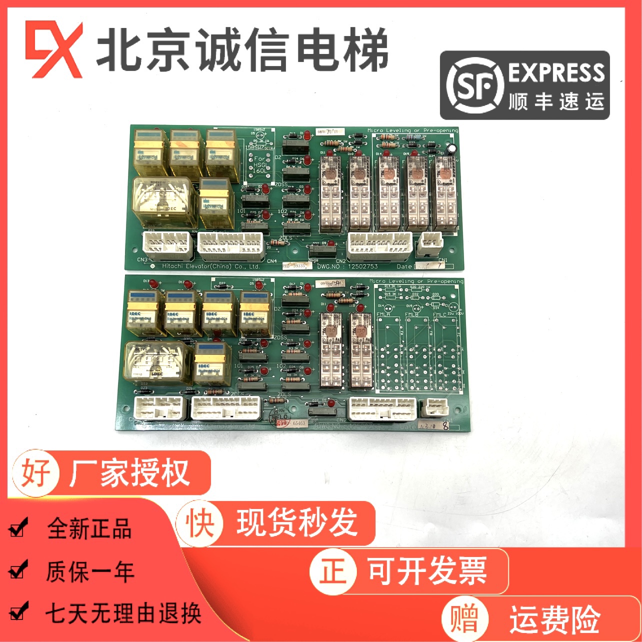 Hitachi Elevator Relay Board RYBD DWG NO: 12502753 Flat Layer Jiggling Elevator Accessories Brand New Low Price
