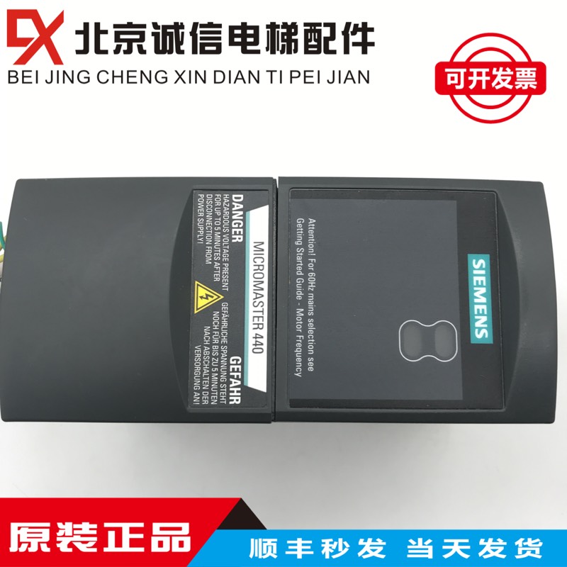 ELEVATOR DOOR MACHINE SIEMENS INVERTER 6SE6440-2UC13-7AA1 MICROMASTER440 0 37KW