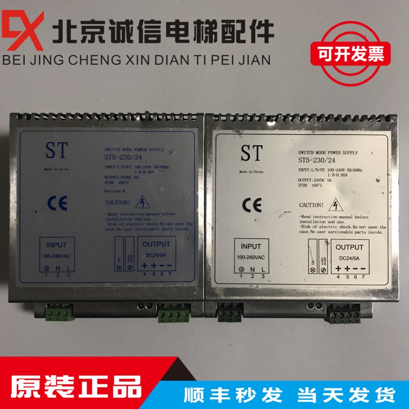 Original) KCN elevator accessories KCN elevator car top ST5-230 24 switch power supply in stock