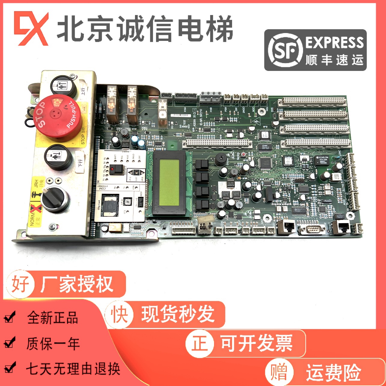 Elevator Accessories Quick control cabinets Low plate 591710) 594217594408591853 Original Loaded Spot