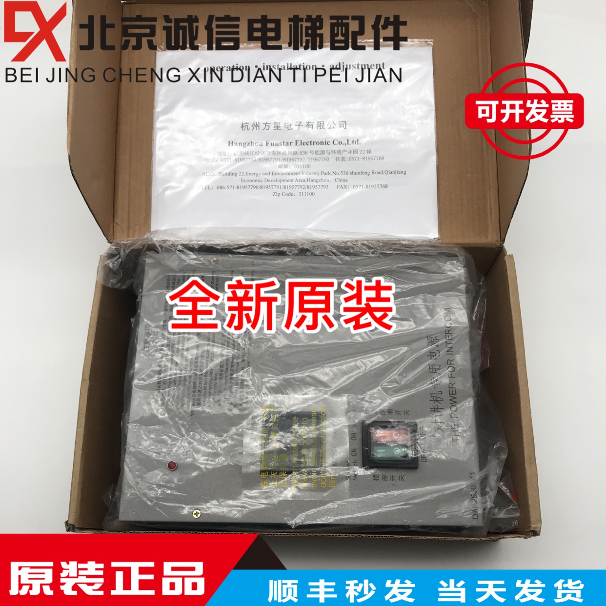 Elevator accessories original Otis elevator sedan top power supply DAA25301X1 R2 E10 new original spot