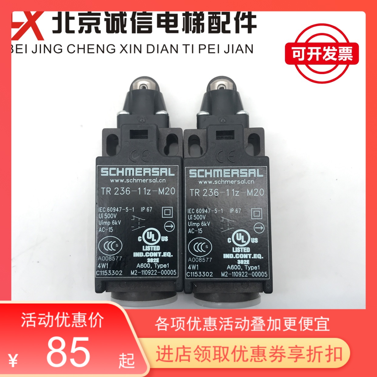 Brand new import Schmeisai stroke switch ZR236-11Z-M20 TR236-11Z-M20 hostages for 2 years