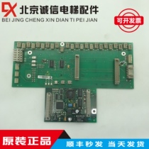 Elevator accessories Schindler 300P elevator car communication board ID590868 590864 original spot