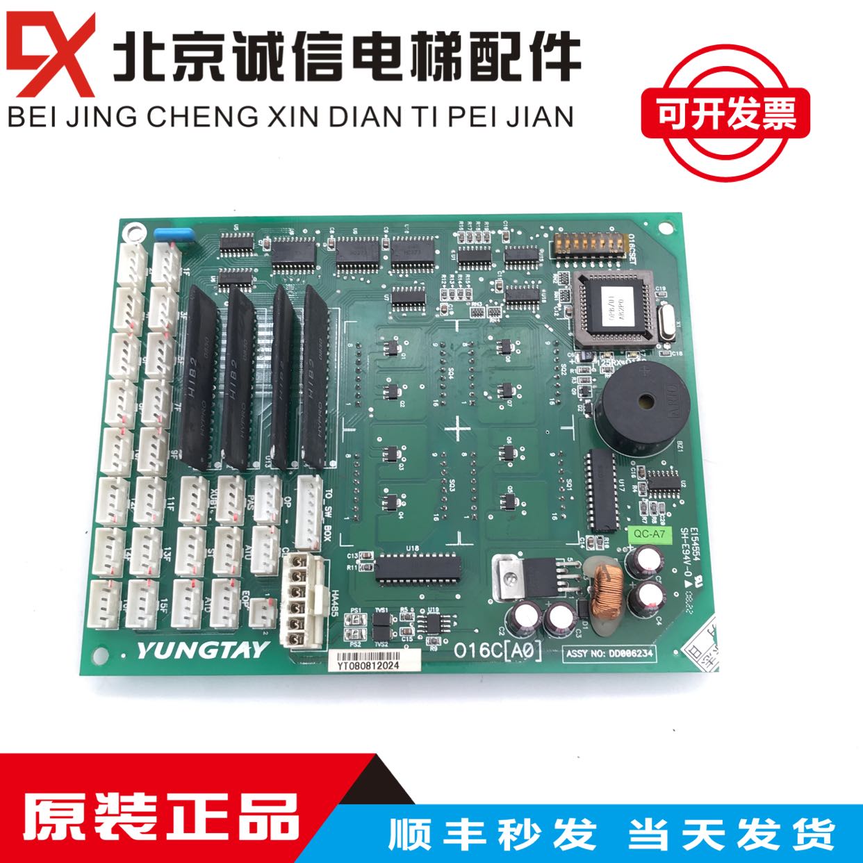 Perpetual Large Elevator Car Newsletter Board 016C (A1)) DD007647 Display integrated O16C (A0)) DD006234