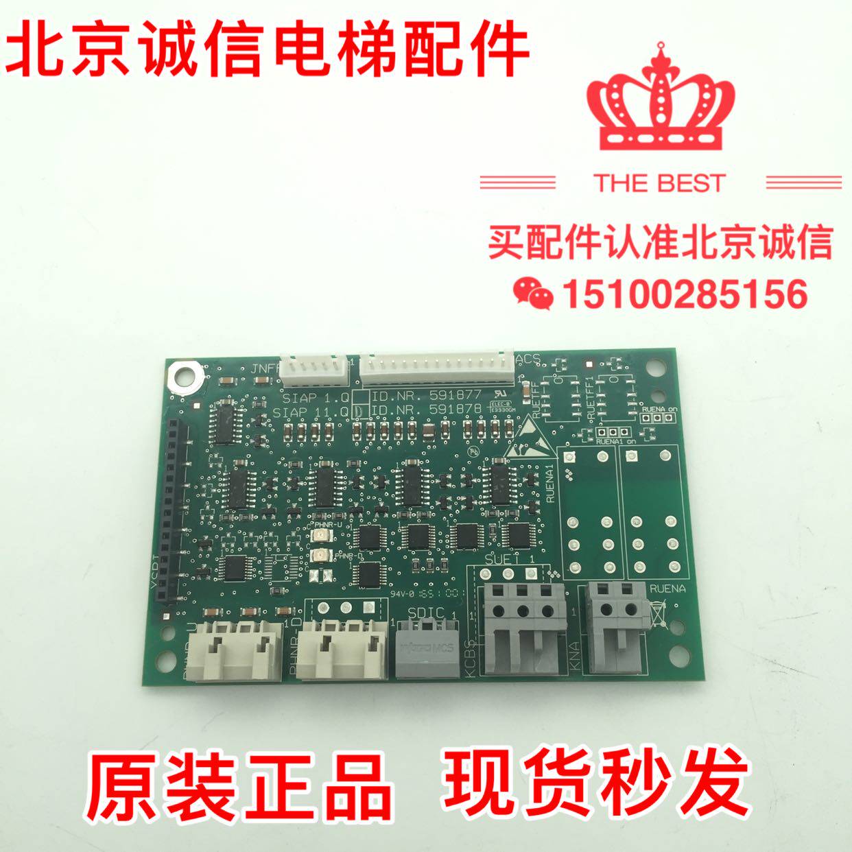 Elevator accessories Schindler 3300 car roof interface board ID NR 591877 591878 Original New