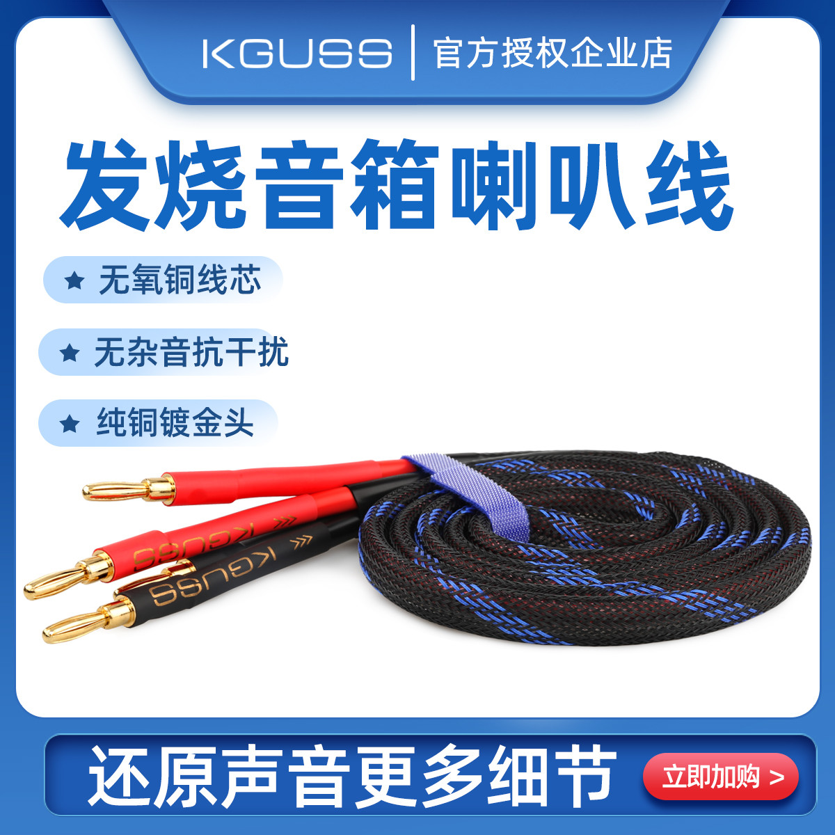 Ancient Sound Color Firing Grade Horn Line Banana Head Power Amplifier Sound Box connection High fidelity HIFI Bile Machine Sound Wire