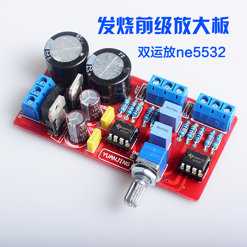 Dual-op amp ne5532 fever pre-amplifier board HIFI finished product pre-amplifier board 3 times