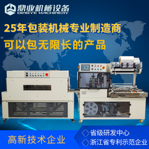 Dingye DQL4518S edge sealing machine large bag machine wooden strip frame shrinking machine automatic thermoplastic film sealing machine