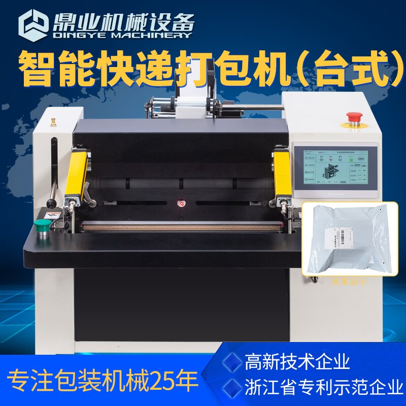 Ding Industry DFD40TI express delivery bag Packer Smart High-speed Desktop Pitching Bag Car Labeling Machine Bagging single shoulder packing machine