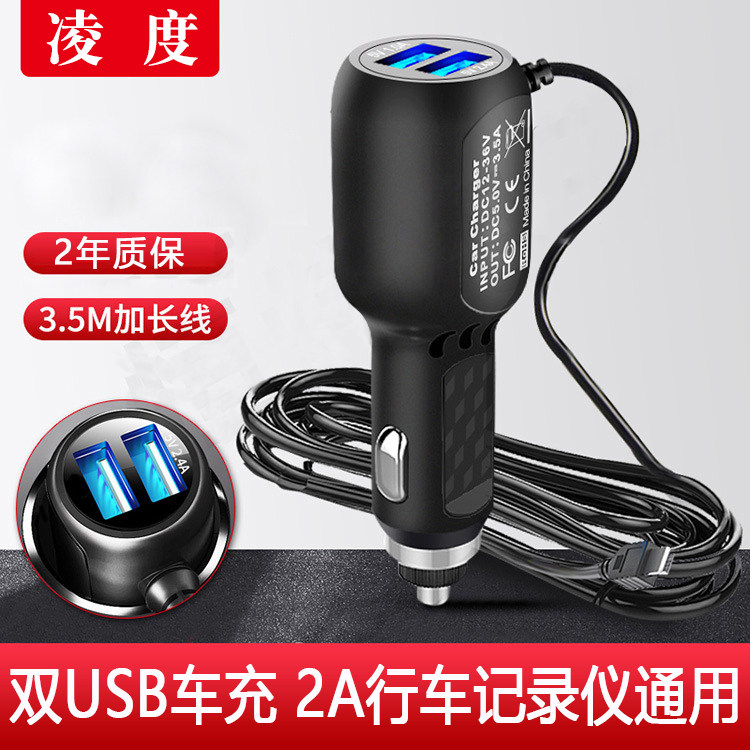 LING BIKE RECORDER POWER CORD DOUBLE USB JOINT PORT CAR CIGAR LIGHTER CAR CHARGING LINE UNIVERSAL CHARGING HEAD