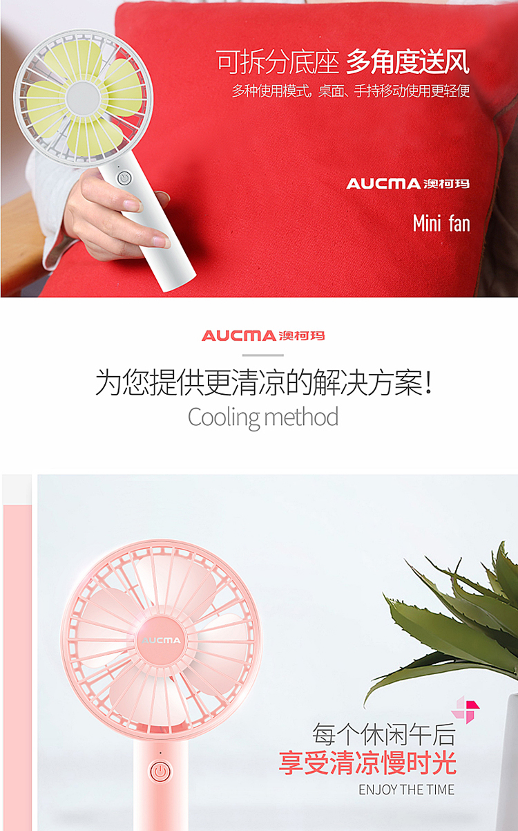 Aucma quạt nhỏ mini usb câm máy tính xách tay văn phòng máy tính xách tay quạt nhỏ quạt sạc quạt cây điều khiển từ xa