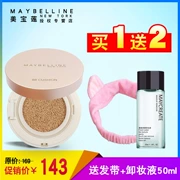 Kem che khuyết điểm Maybelline Giant Cushion BB Cream Kem che khuyết điểm Control Oil Limited Air Cushion Liquid Foundation Isolation Makeup