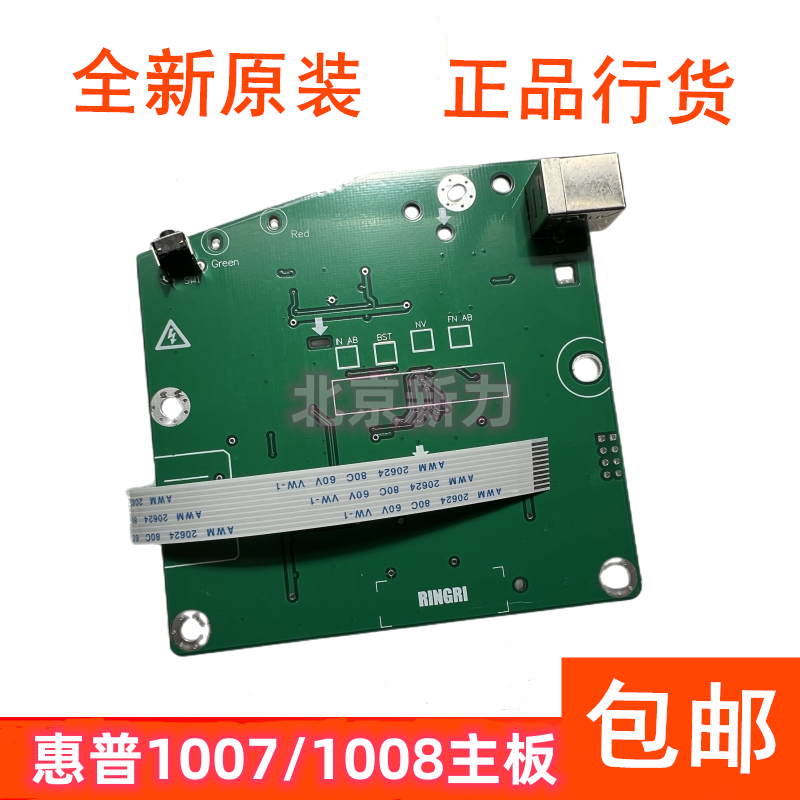 Apply the new HP HP P1007 P1008 P1008 HP1007 HP1008 HP1008 Board USB Print Drive-Taobao