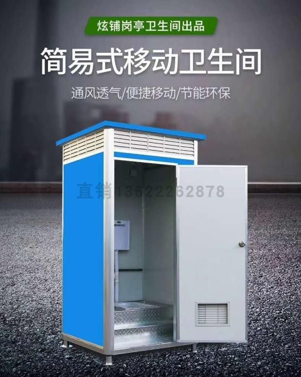 Mobile toilet temporary toilet thickened mobile toilet outdoor shower simple bath room activity toilet