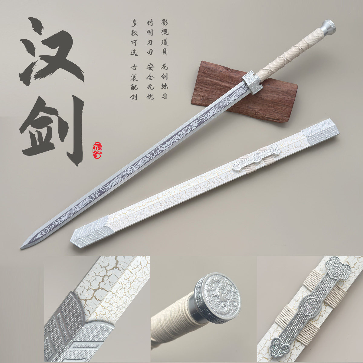 古风汉剑竹木剑带鞘网红剑花剑练习古装侠客剑汉服佩剑cos道具剑