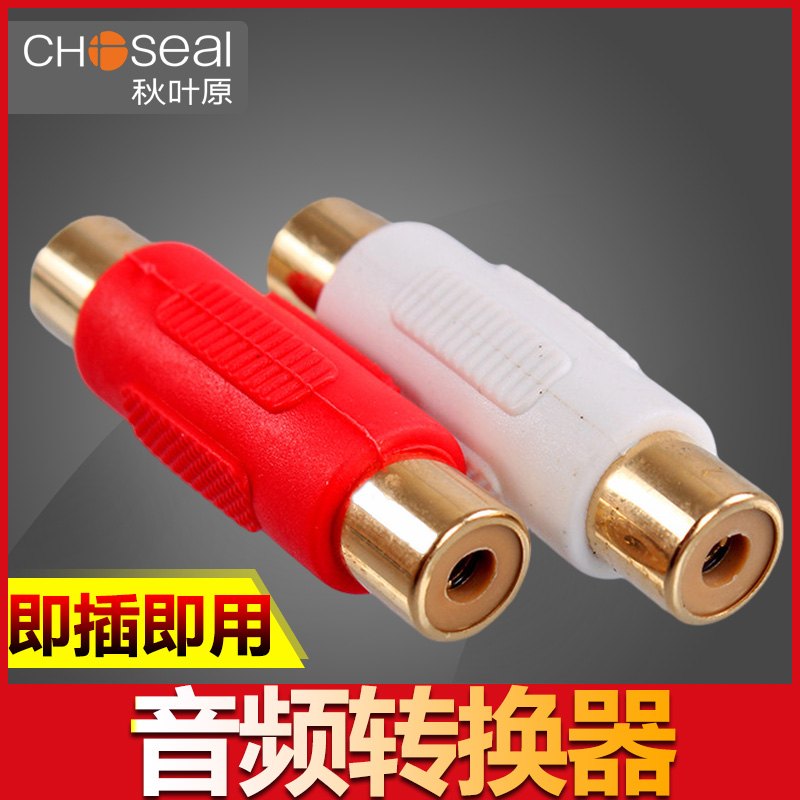 Akihabara copper RCA lotus butt joint female head video audio RCA female to female head adapter RCA straight-through head