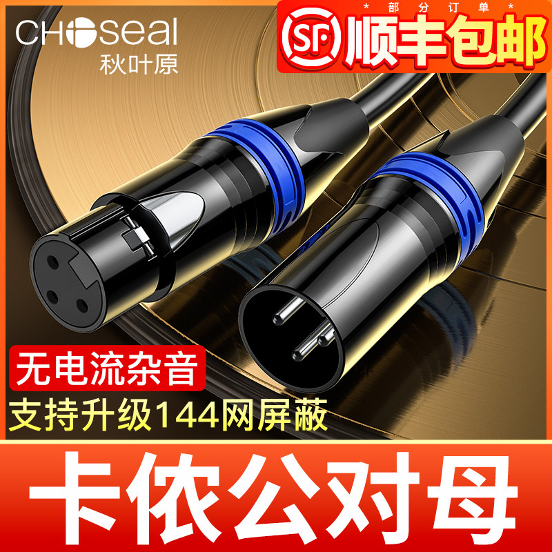Akihabara Xlr Male to Female Audio Cable Professional Microphone Extension Cable Balanced Xlr Connector Microphone Cable