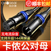 Akihabara Xlr Male to Female Audio Cable Professional Microphone Extension Cable Balanced Xlr Connector Microphone Cable