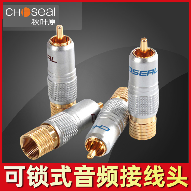 Akihabara Q-913 fever-grade lockable solder-free red and white lotus head RCA audio line lotus DIY connector