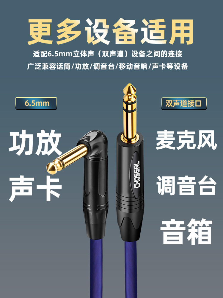 Akihabara Dual-Channel 6.5 Audio Cable Male-To-Male Stereo Connection Cable 6.35 Large Three-Core Balanced Recording Cable